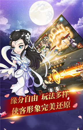 决斗武林红包版-游戏截图2