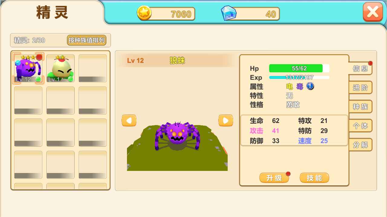 精灵世界测试版-游戏截图1