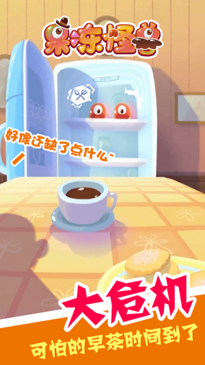 果冻绘怪游戏截图3