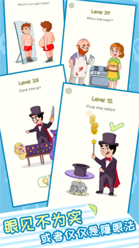 最囧烧脑游戏2游戏截图2