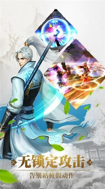 乱世江湖游天下手游游戏截图3