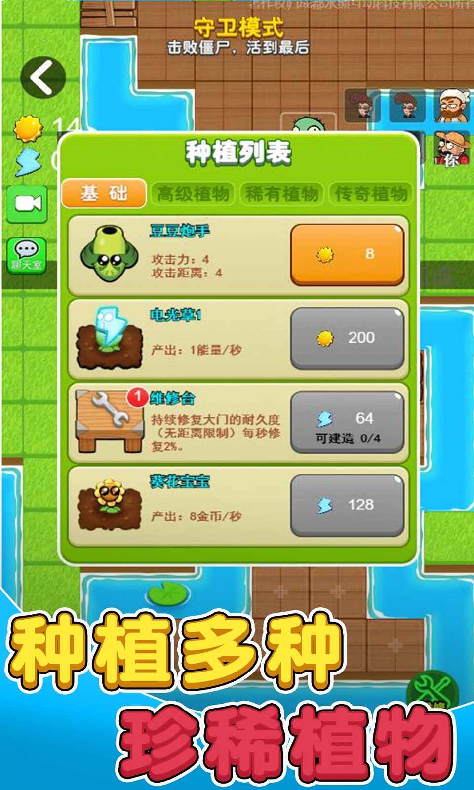 别惹农夫闪玩版游戏截图5