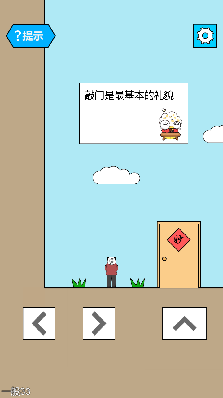 妙啊安卓版-游戏截图5