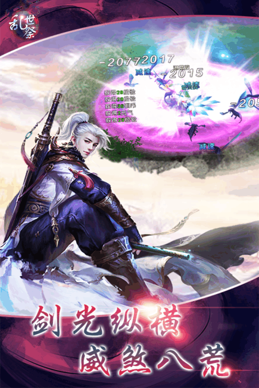 乱世祭手游删档内测版本-游戏截图2