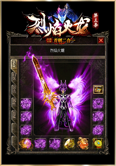 烈焰火龙二合一游戏截图1