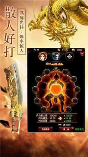 暗黑传奇挂机版游戏截图2