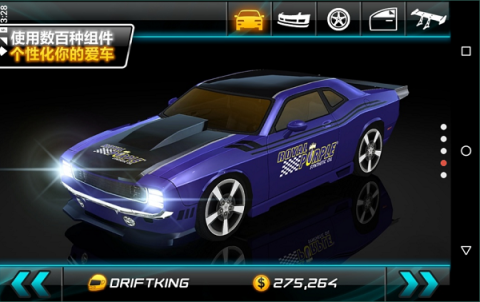 漂移狂热手游-游戏截图2