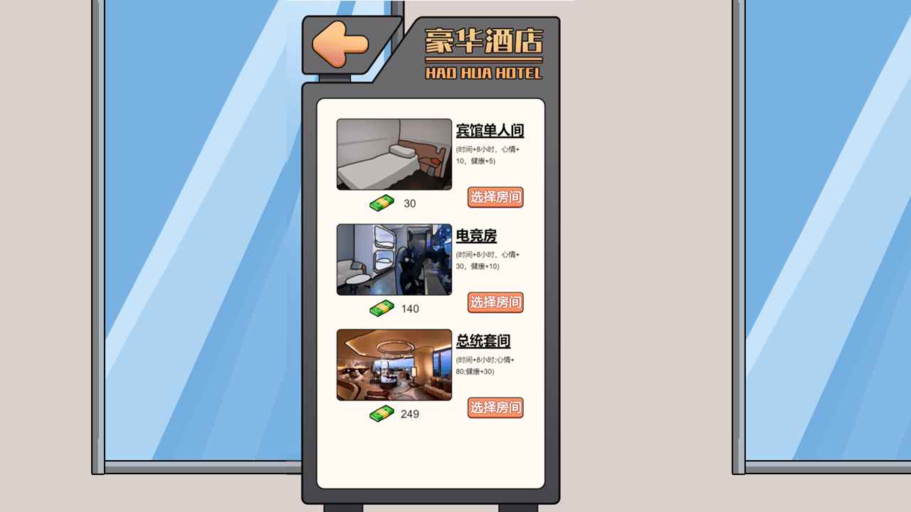 这是你的世界游戏截图2