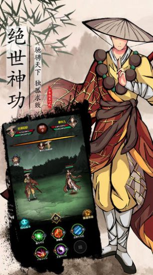 少年风水师-游戏截图4