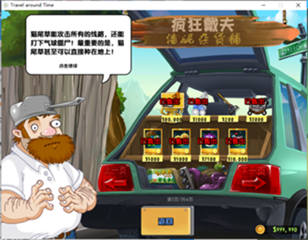 植物大战僵尸tat版游戏截图2