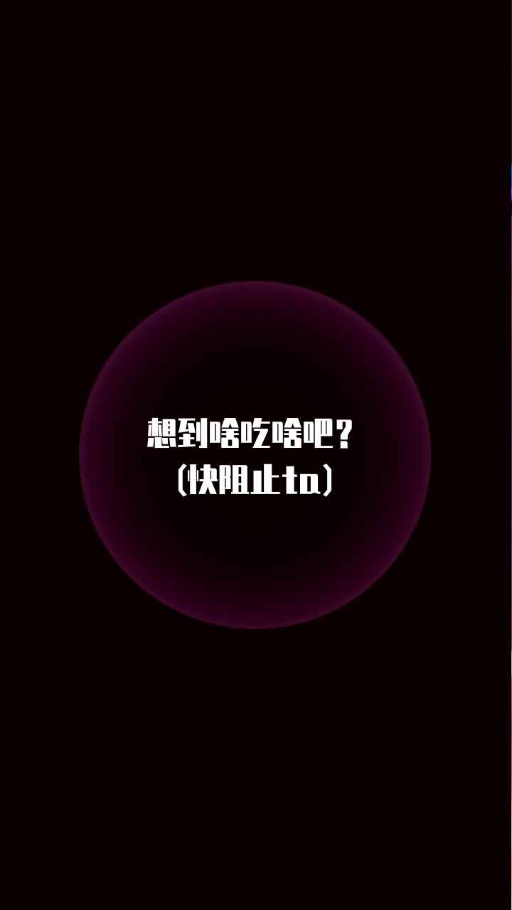 不要肉肉游戏截图4