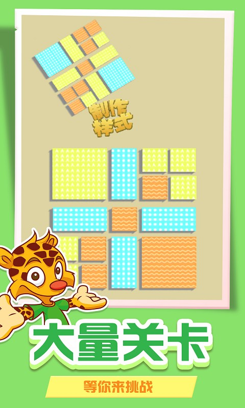 方块连线红包版-游戏截图3