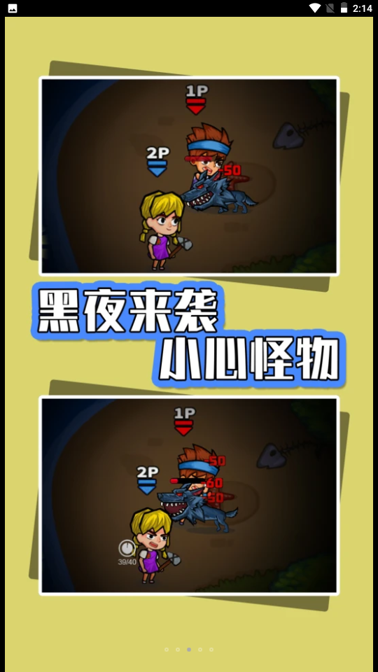 海岛生存指南游戏截图1