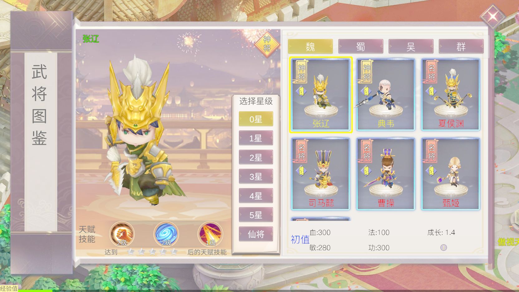 赏金三国2-游戏截图2