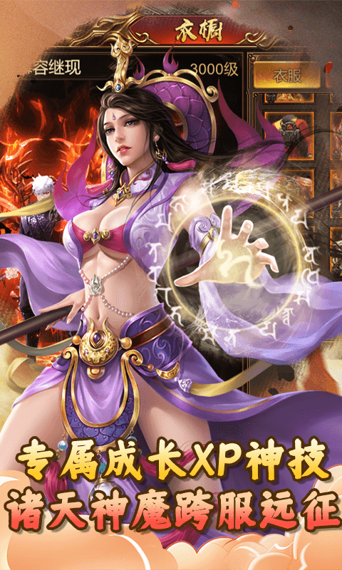 梦想争霸新无限刀游戏截图3