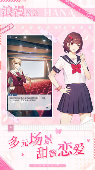 梦中的你九游版游戏截图3