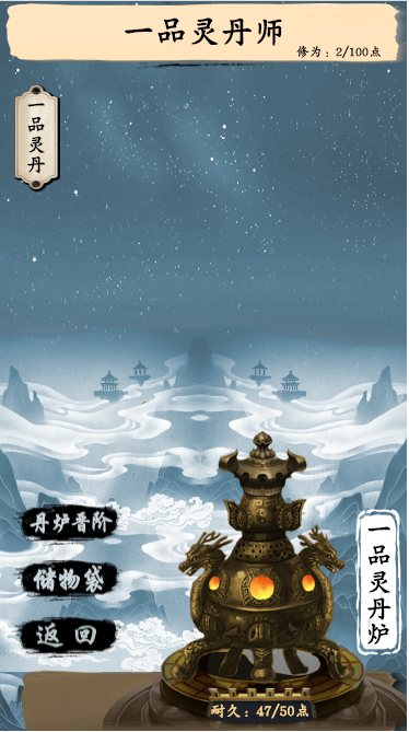 定乾坤最新版(暂未上线)游戏截图2