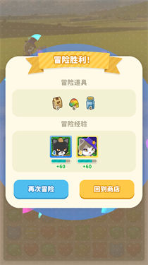 猫王子与咖啡-游戏截图3