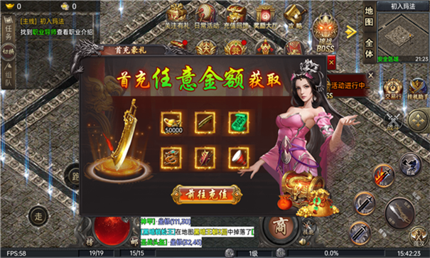 十方超超超超变-游戏截图2