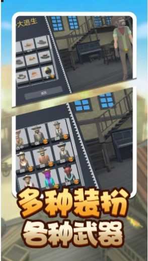 荒野堡垒中文版游戏截图2