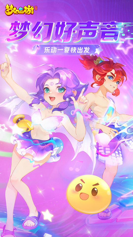 梦幻西游联想手机版本游戏截图1