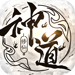 神道修仙手机版(暂未上线)