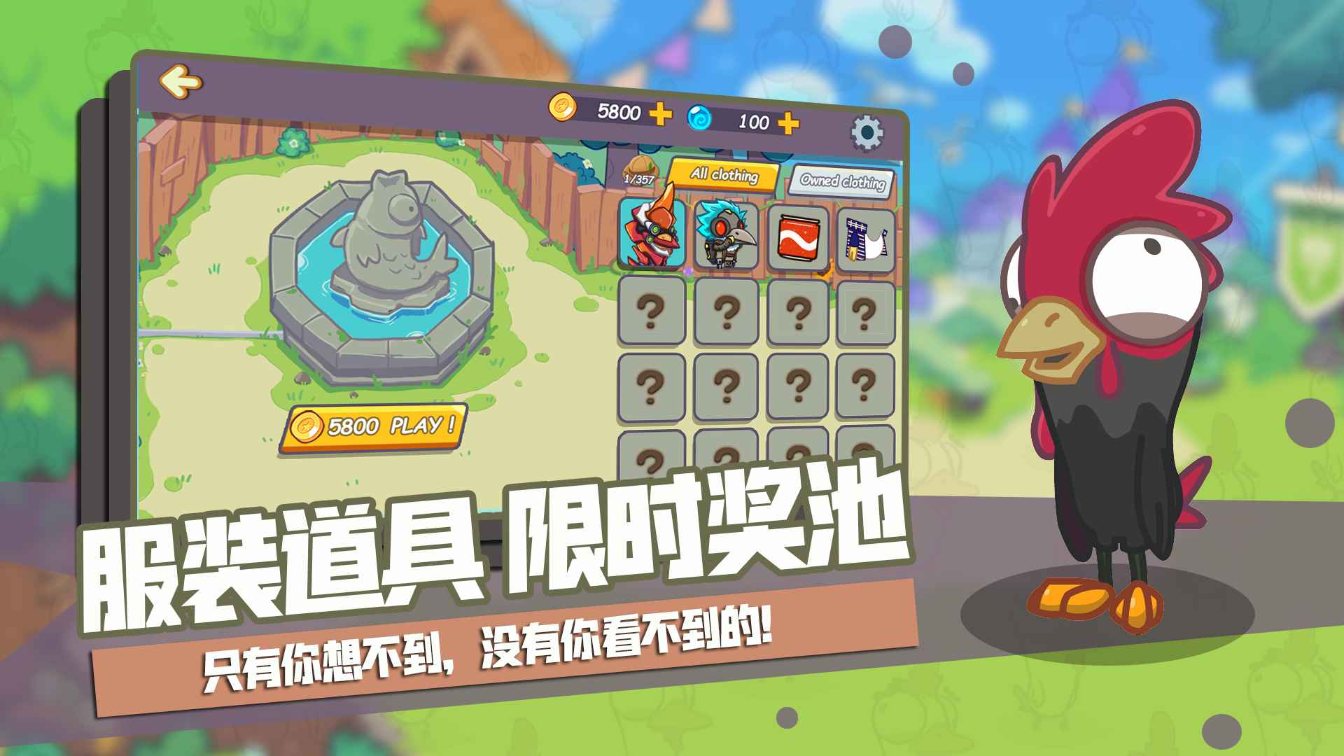 菜鸡杀-游戏截图1