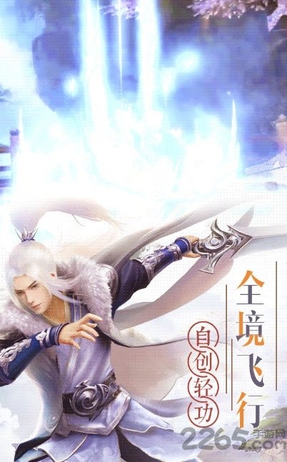 无心仙尊官方版(暂未上线)游戏截图1