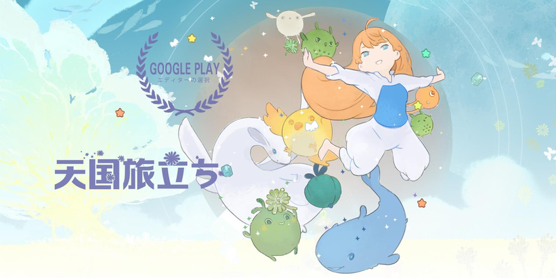 天国立旅游戏截图3