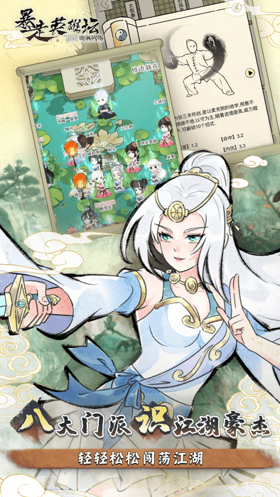 暴走英雄坛台服-游戏截图1