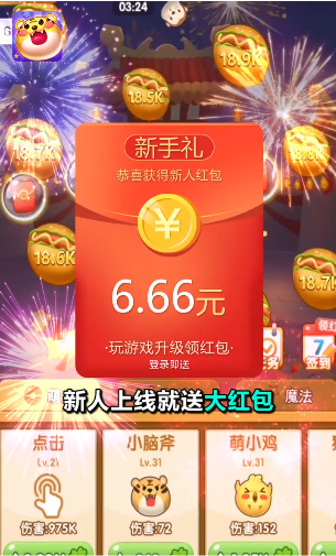 超级弹力球分红猪-游戏截图2