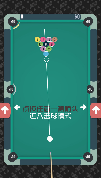 口袋桌球-游戏截图1