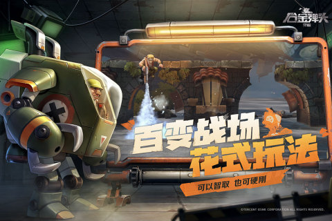 合金弹头觉醒正版游戏截图1