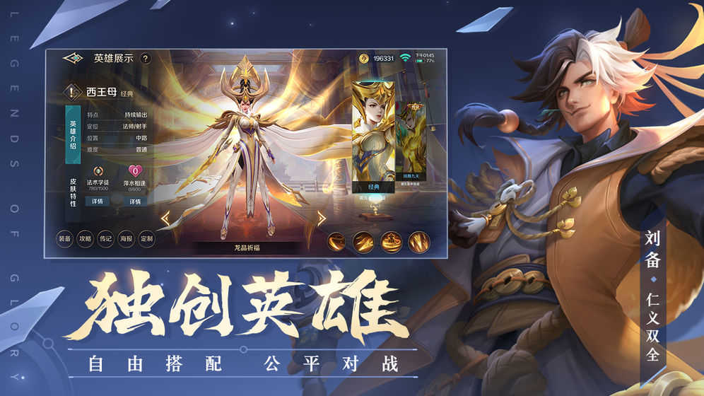 曙光英雄免费版游戏截图2