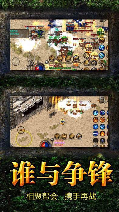 迷失单职业神途散人版-游戏截图1