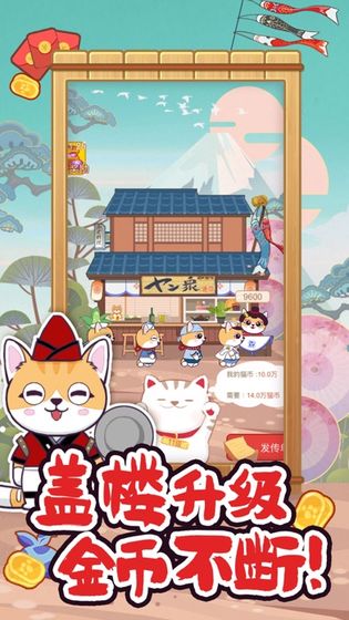 猫之森友会休闲放置经营游戏(暂未上线)游戏截图1