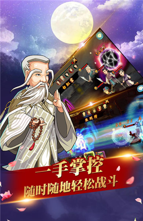 决斗武林红包版-游戏截图1