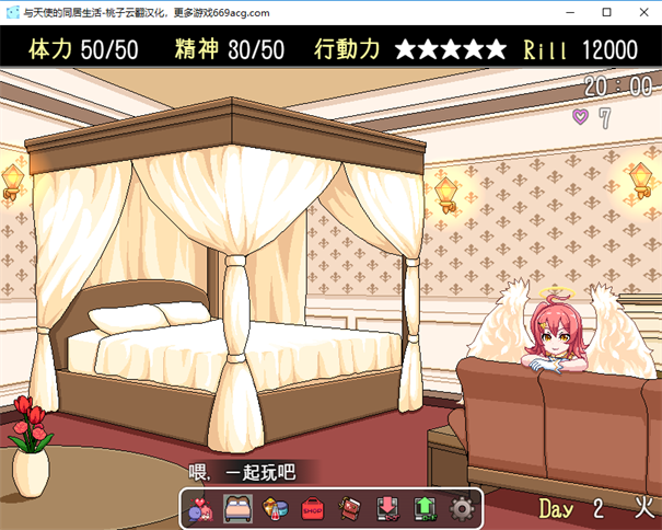 与天使同居的生活游戏截图2