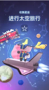 星光庭院红包版游戏截图3