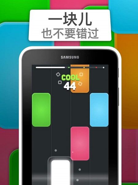 不要错过任何一块磁贴游戏截图1