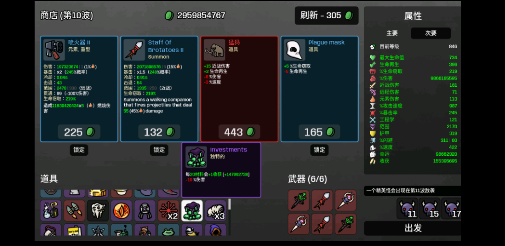 土豆兄弟元素兄弟模组游戏截图4