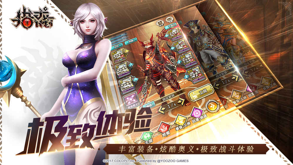 猎龙计划官方公测版游戏截图4