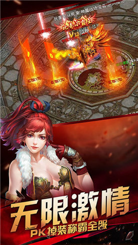 冰皇传奇逍遥志游戏截图2