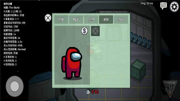 在我们之间内鬼小镇模式游戏截图3