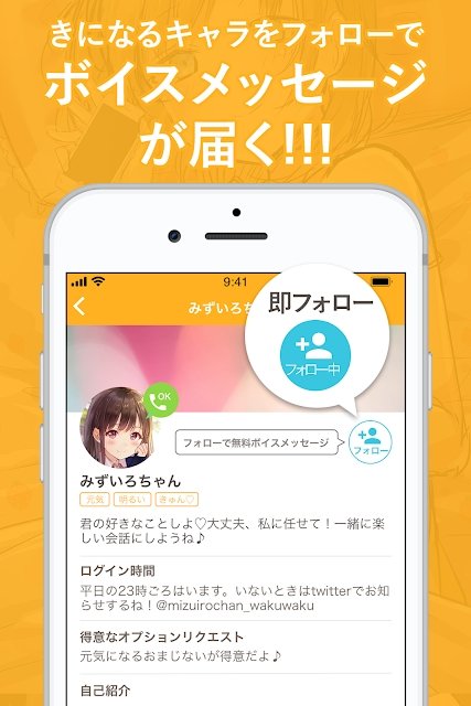 角色电话和可爱的声音聊天吧游戏游戏截图2