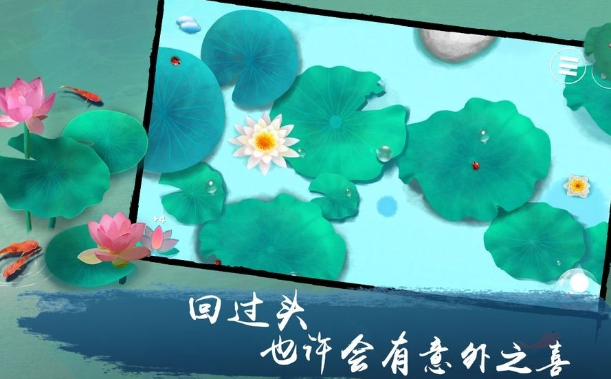 荷露-游戏截图4