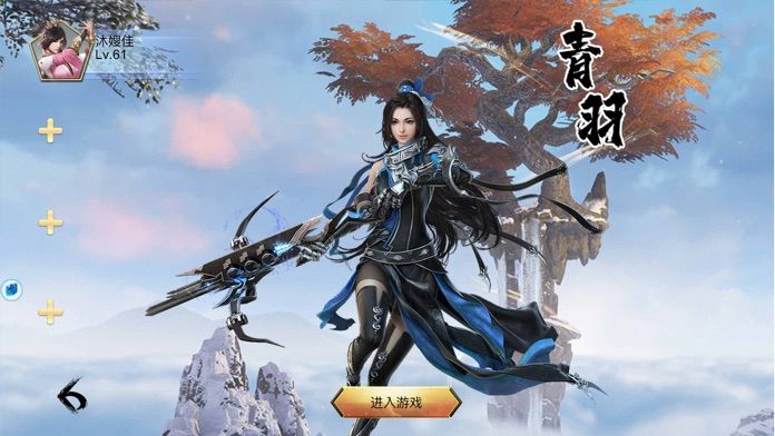 九州诛仙纪游戏截图3