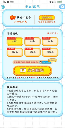 疯狂猜猜猜-游戏截图1