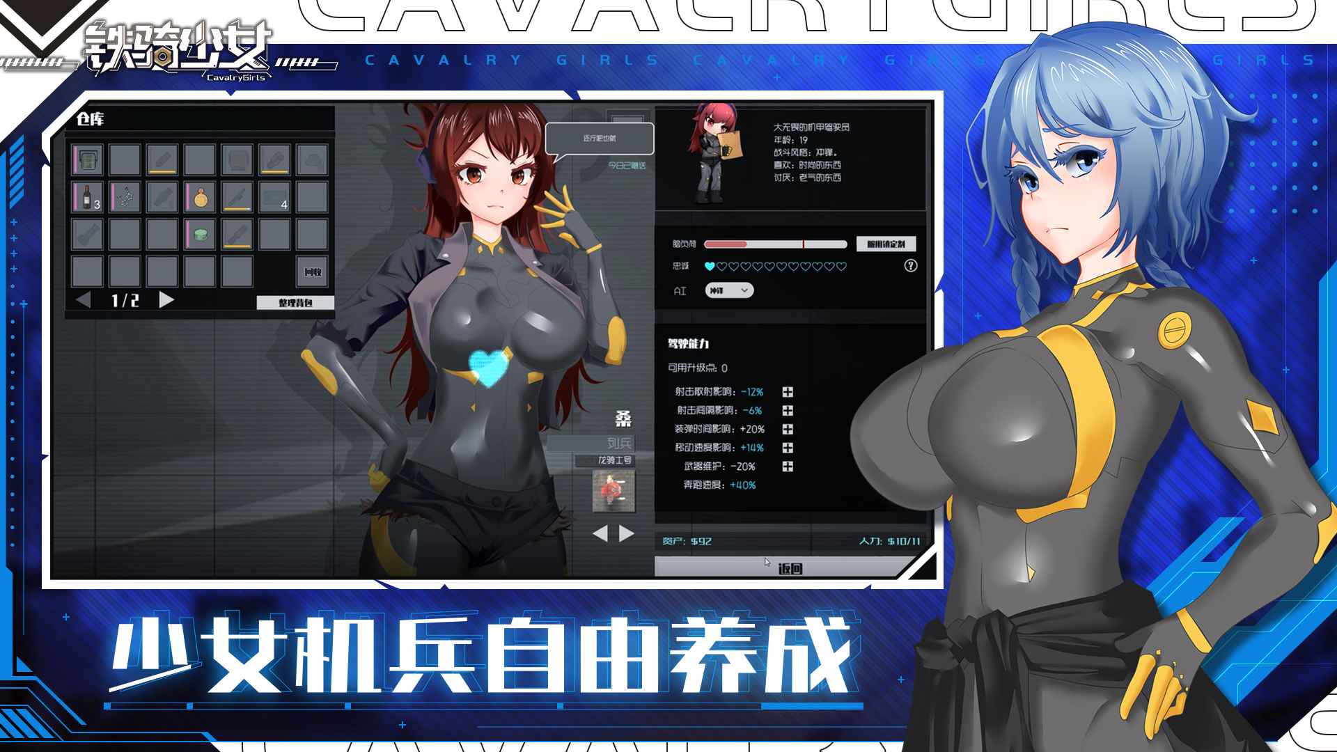 CavalryGirls铁骑少女游戏截图3