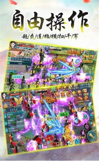 仙缘神录游戏截图1